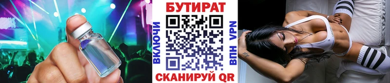 Бутират BDO  kraken вход  Барыш 