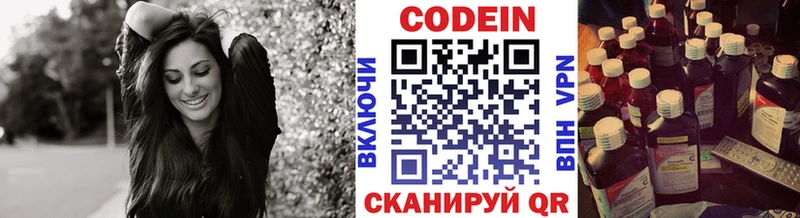 Кодеиновый сироп Lean Purple Drank  купить  цена  Барыш 