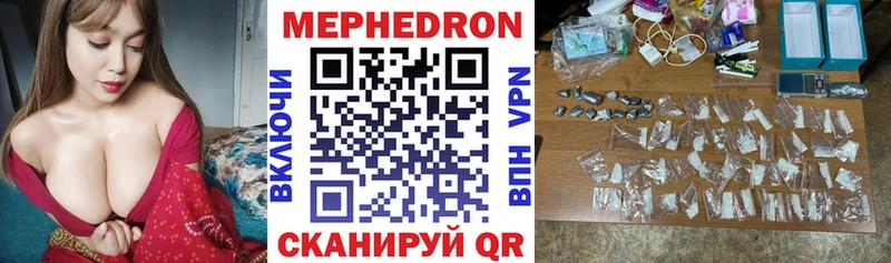 купить закладку  darknet как зайти  МЕФ мяу мяу  Барыш 