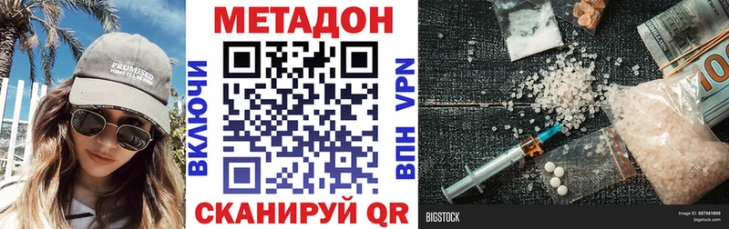 что такое   Барыш  Метадон methadone 